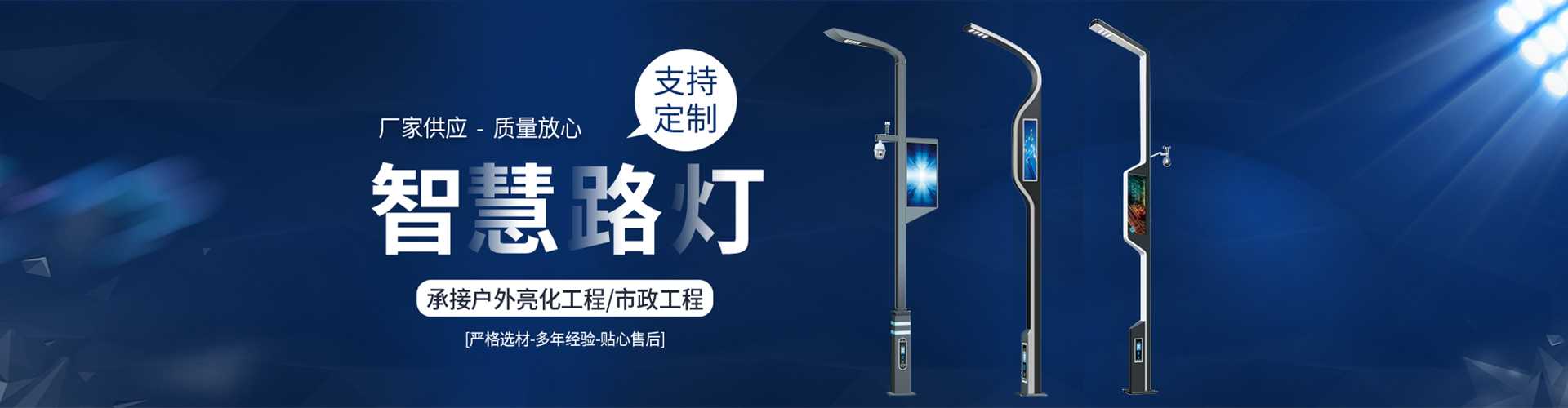 道外区太阳能路灯定制厂家