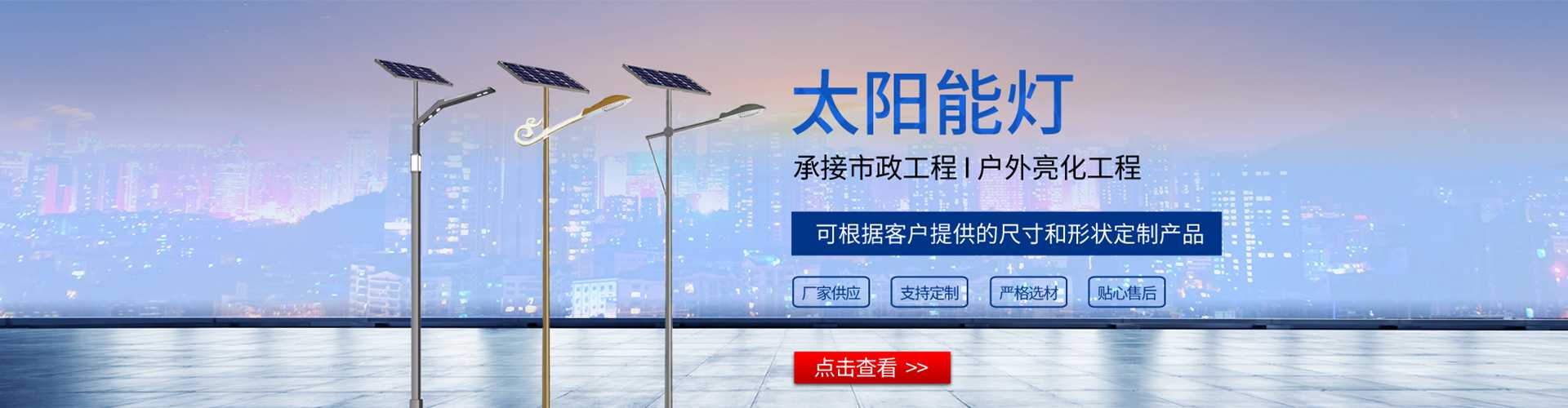 道外区太阳能路灯哪家好